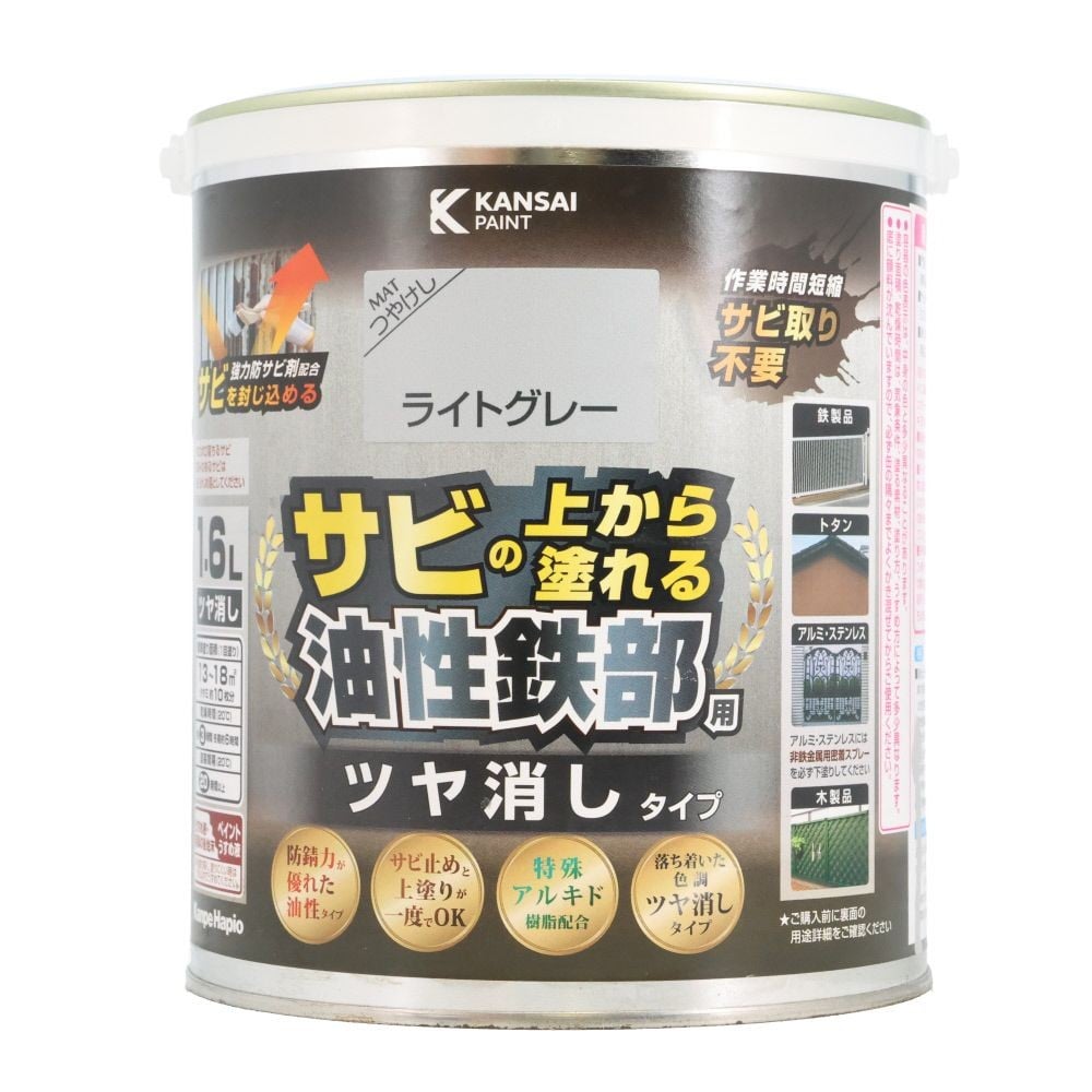 カンペハピオ 油性鉄部用S艶消し 1.6L, くろ, 1.6L
