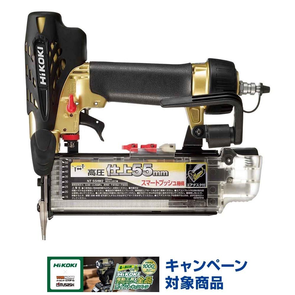 ハイコーキ　HiKOKI 高圧仕上釘打機 NT55HM2 A1, ゴールド, NT55HM2 A1