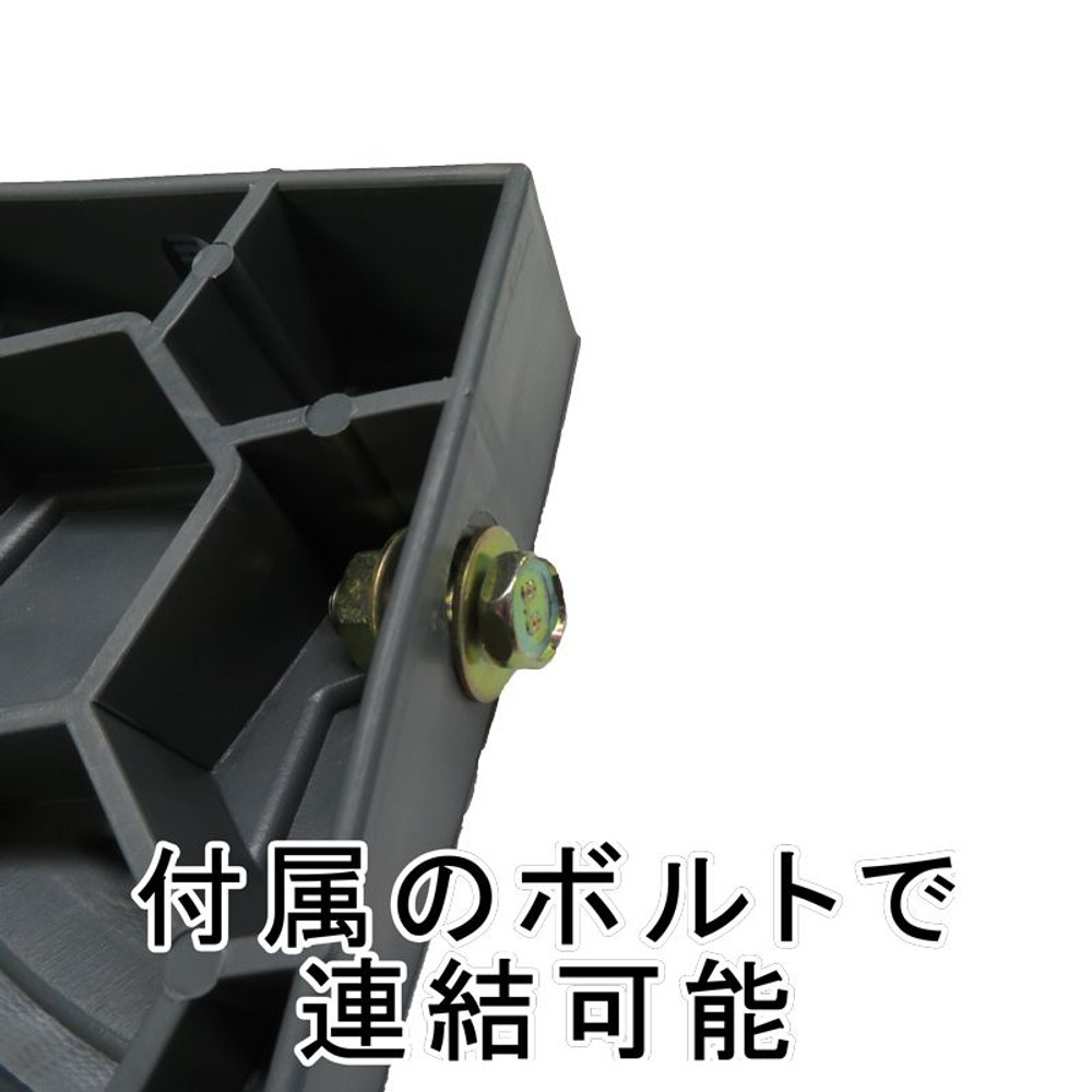 樹脂段差プレートＣ, ブラック, 40mm