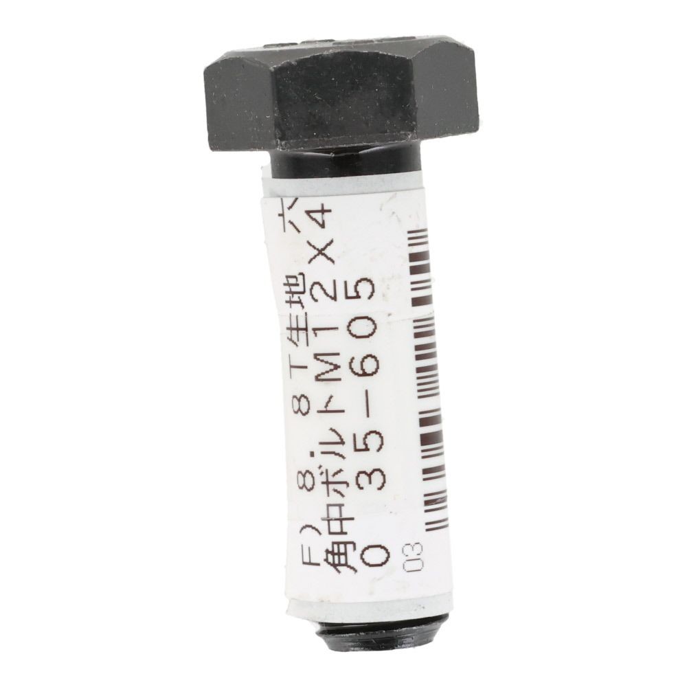 ８．８Ｔ生地　六角中ボルト　Ｍ１２&times;４０, ボルト, M12&times;40