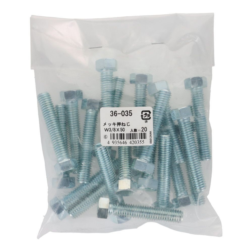 ＯＨＳＡＴＯ　ユニクロ　六角ボルト　３／８&times;５０　２０個, ねじ, W3／8&times;50