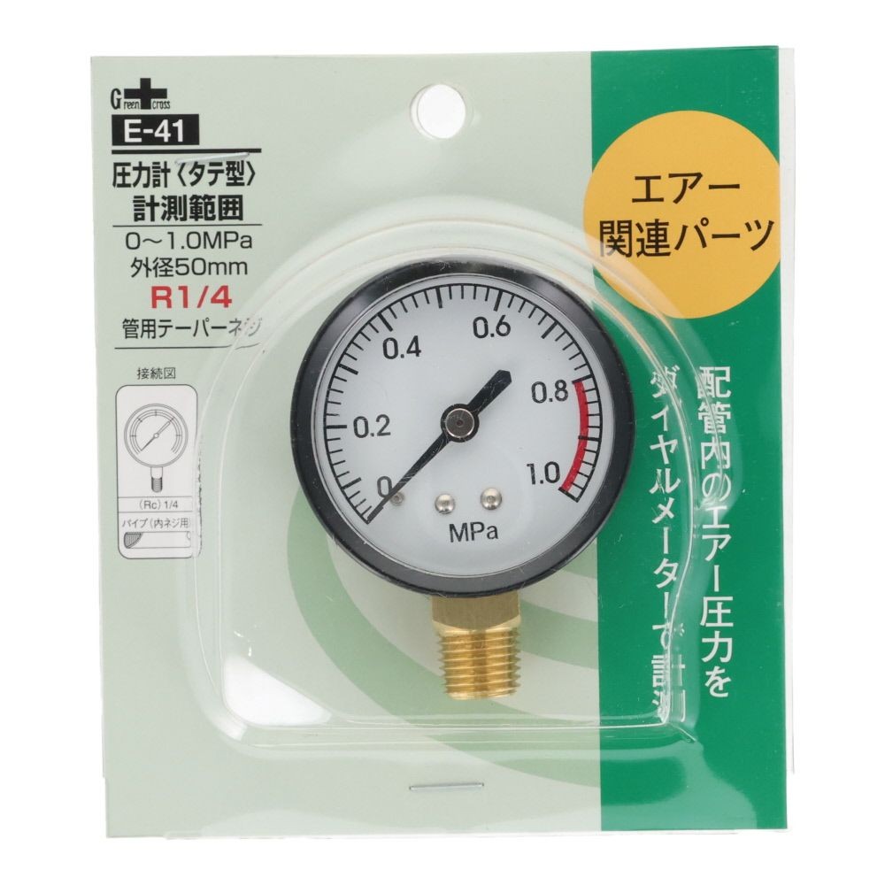 グリーンクロス 圧力計 タテ型 E-41, 圧力計, タテ型