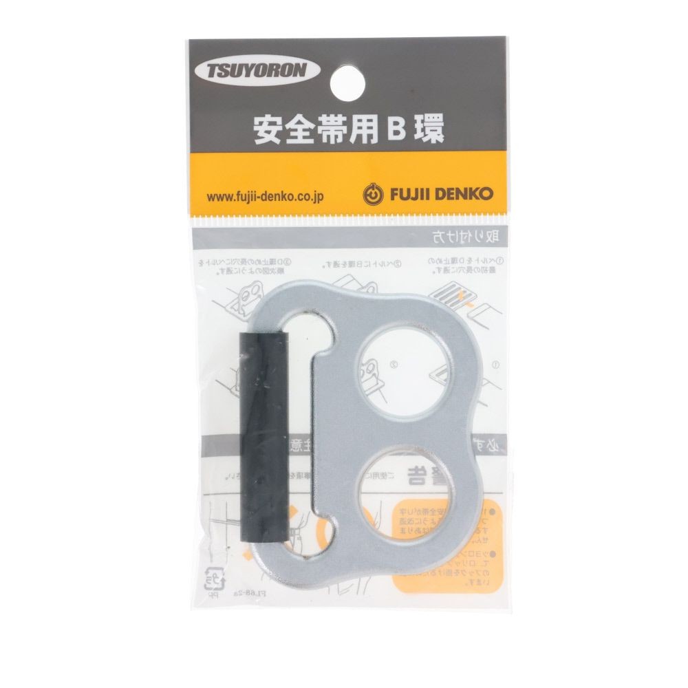 TSUYORON 胴ベルト型墜落制止用器具用部品 B環 FLー68 ベルト幅50mm用, シルバー, ベルト幅50mm用