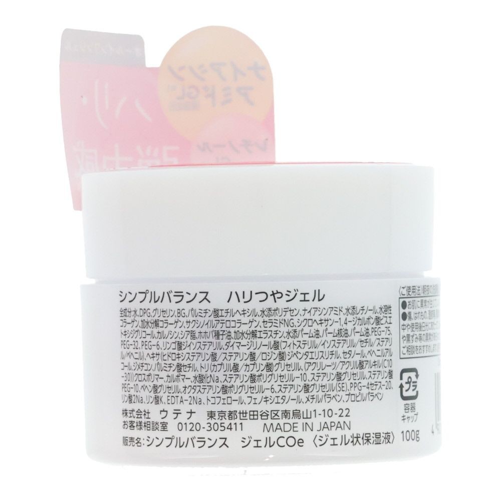 ウテナ　シンプルバランス　ハリ・つやジェル　１００ｇ, 保湿ジェル, 100g