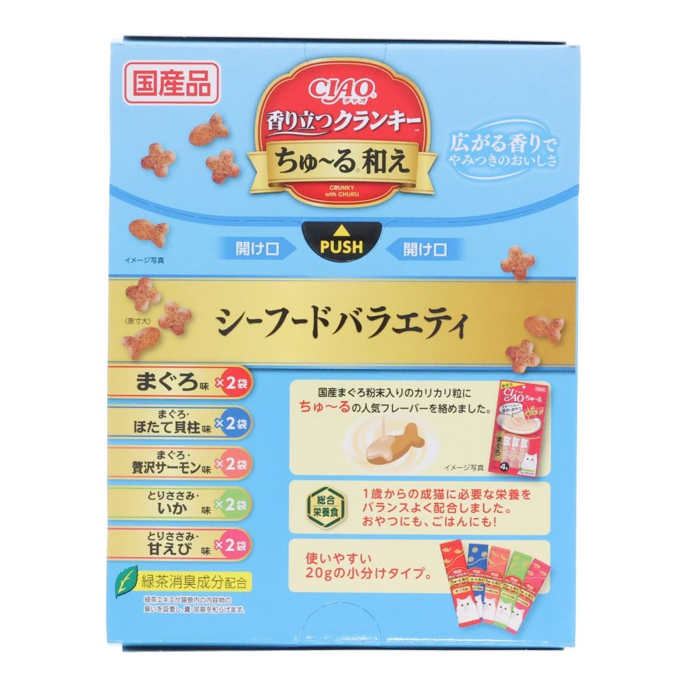 ＣＩＡＯ香り立つクランキーちゅーる和え　シーフードＶ, シーフードバラエティ, 20g×10袋