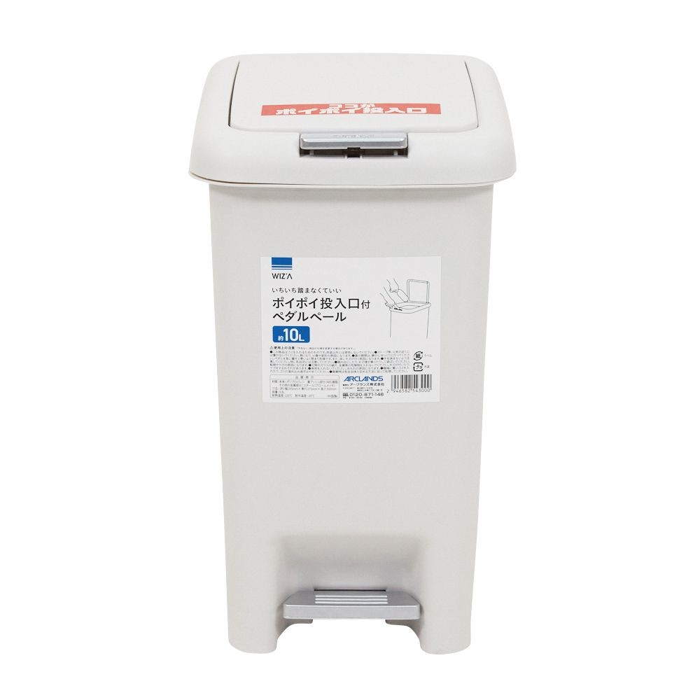 いちいち踏まなくていい ポイポイ投入口付きペダルペール, ホワイト（10L）, 10L
