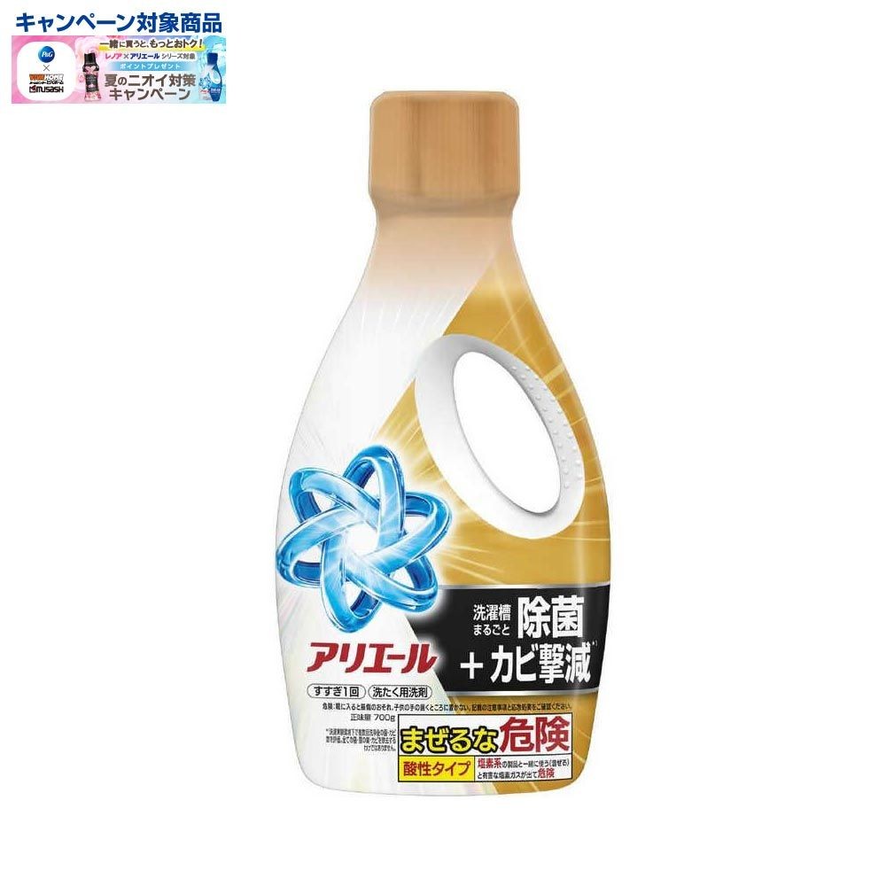 アリエールジェル　除菌プラス　本体　７００ｇ, 本体, 700g