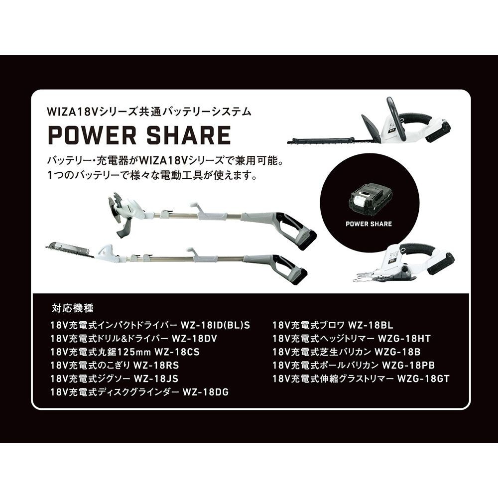 【廃盤】ウイザ WIZ'A 充電式伸縮グラストリマー