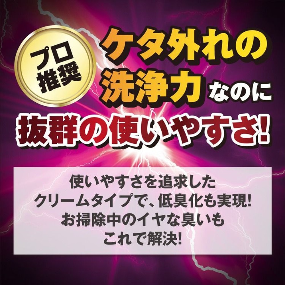 リンレイ　ウルトラハードクリーナーウロコ水垢用, 水垢用, 260g