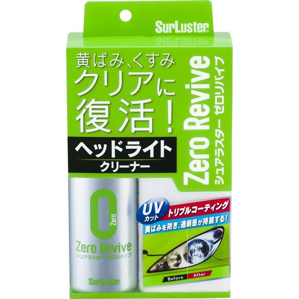 ゼロリバイブ, ヘッドライト用, 70ml