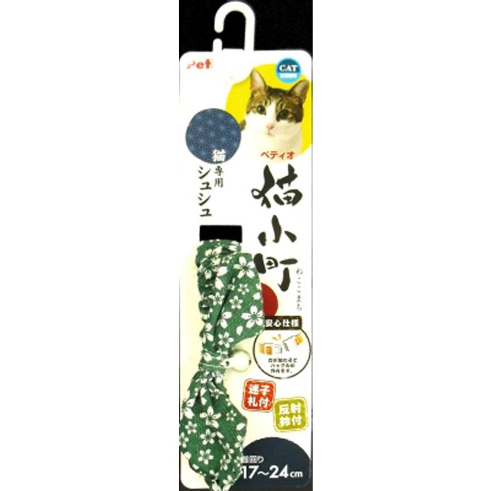 ペティオ　猫小町シュシュ, グリーン, その他サイズ１