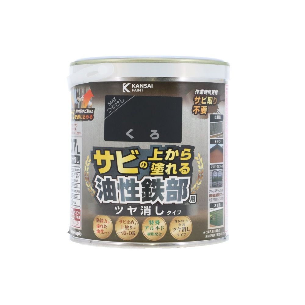 カンペハピオ 油性鉄部用S艶消し 0.7L, くろ, 0.7L