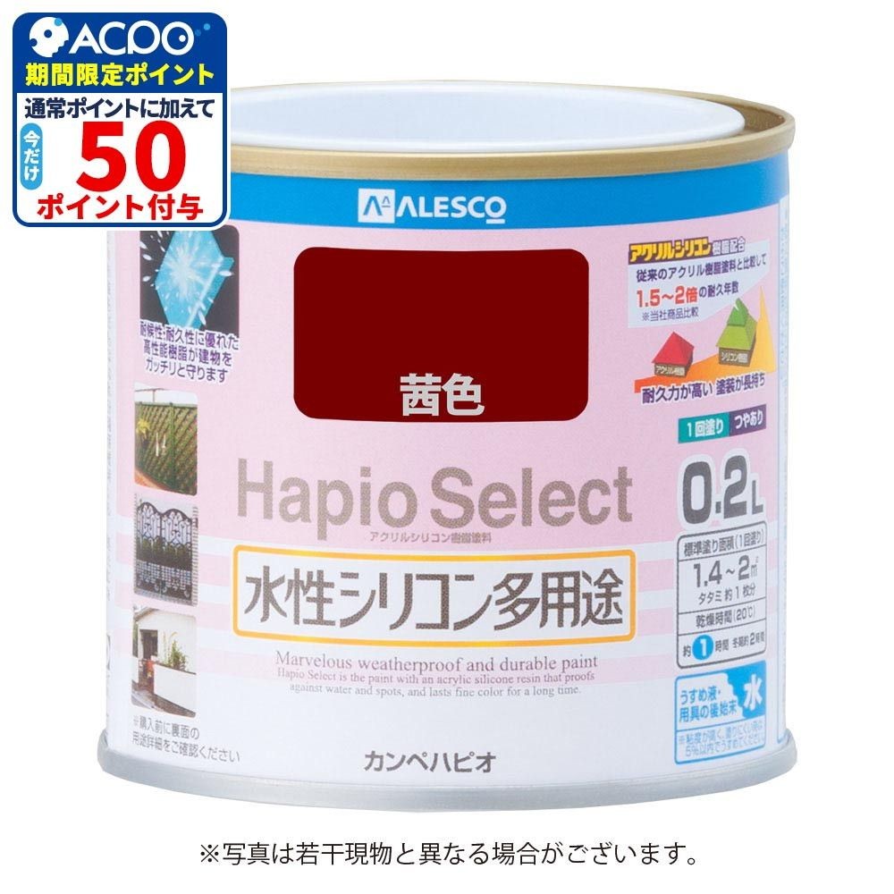 ハピオセレクト　水性シリコン多用途　茜色　0.2L, 茜色, 0.2L