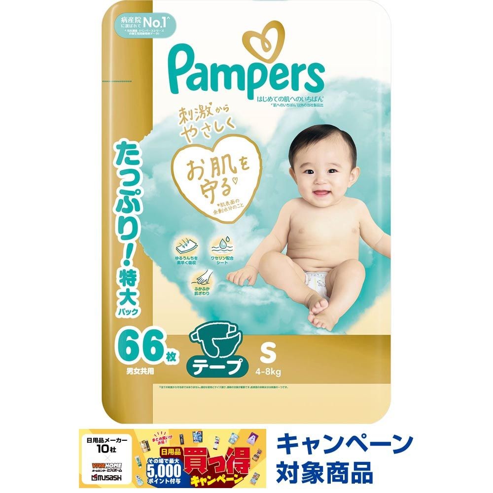 パンパース　はじめての肌へのいちばんテープ　ウルトラジャンボ　Ｓ　６６枚, テープタイプ, Sサイズ　66枚