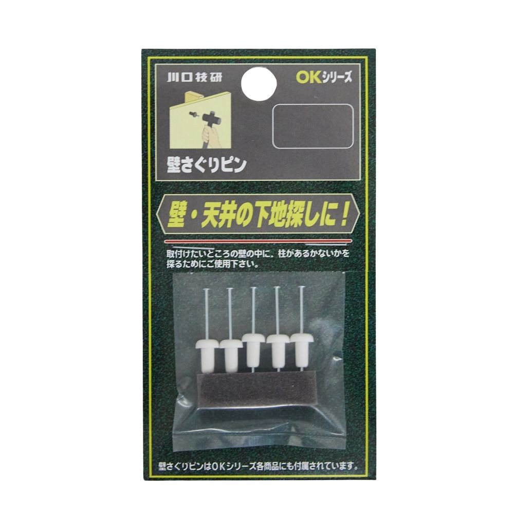 川口技研　下地探し　壁さぐりピン, シルバー, 5個入り