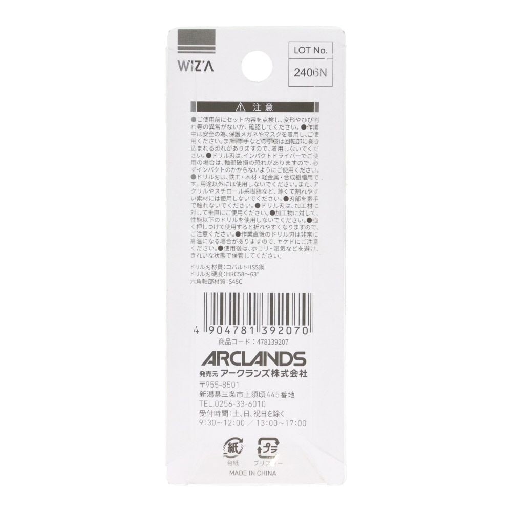 ウィザ WIZ'A　六角軸ショートドリル　２Ｐ, 銀(2), 2.0mm