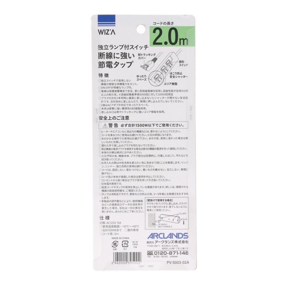 断線に強い個別スイッチ付3個口タップ, -, 1.0m