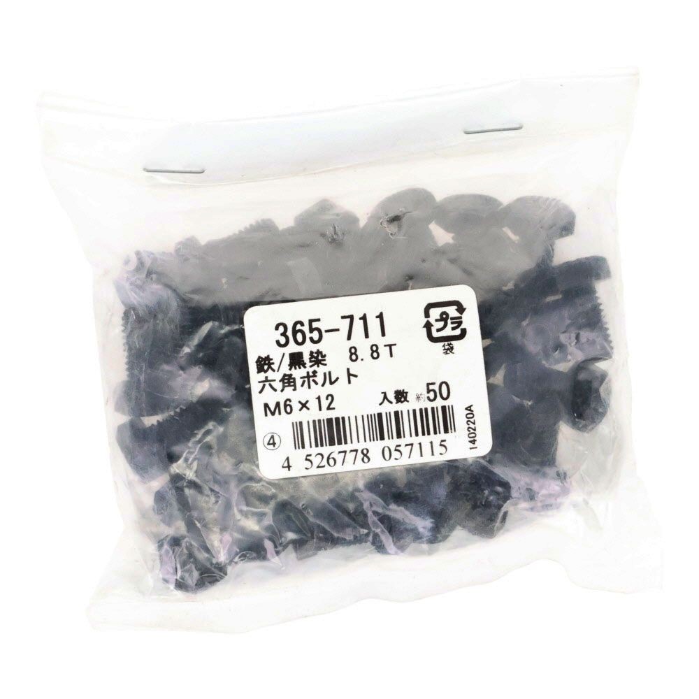 ８．８生地　六角ボルト　６&times;１２ｍｍ　５０入, 黒, 50個入り