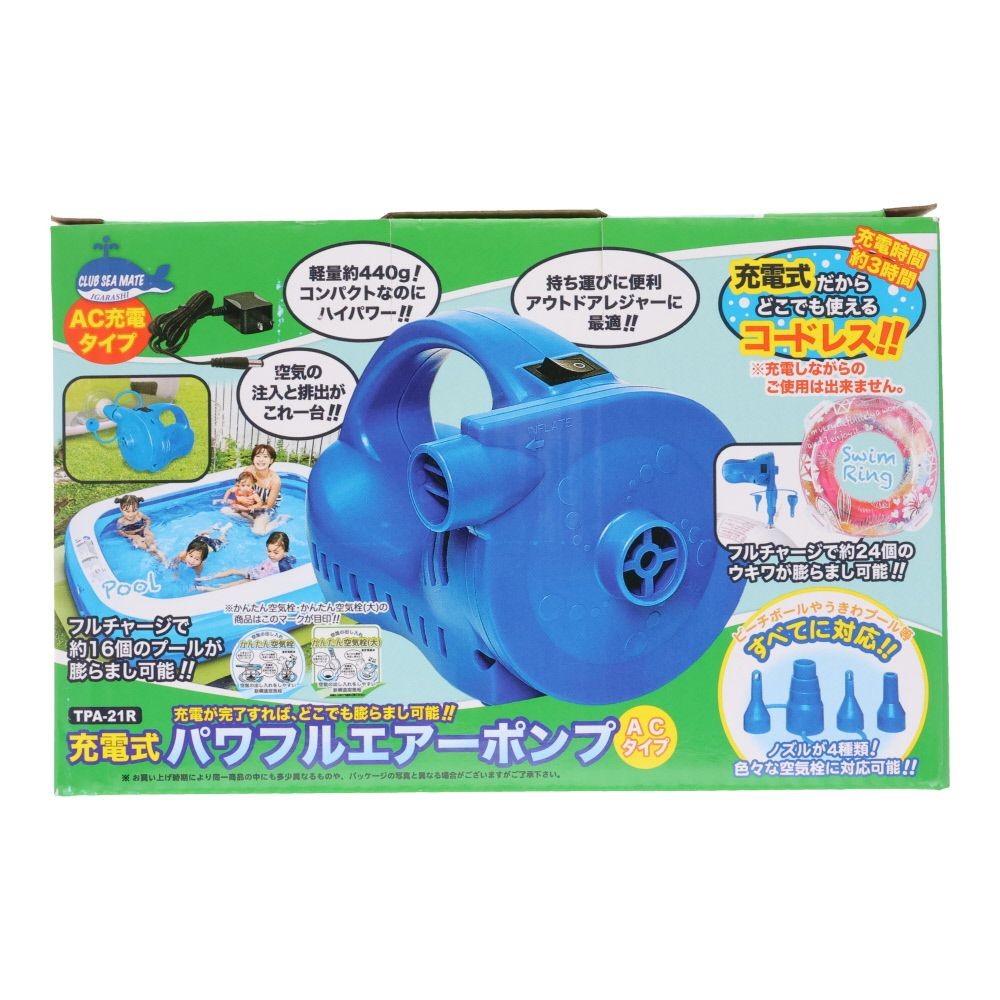 充電式電動ポンプ　ＡＣタイプ, ブルー, ACタイプ