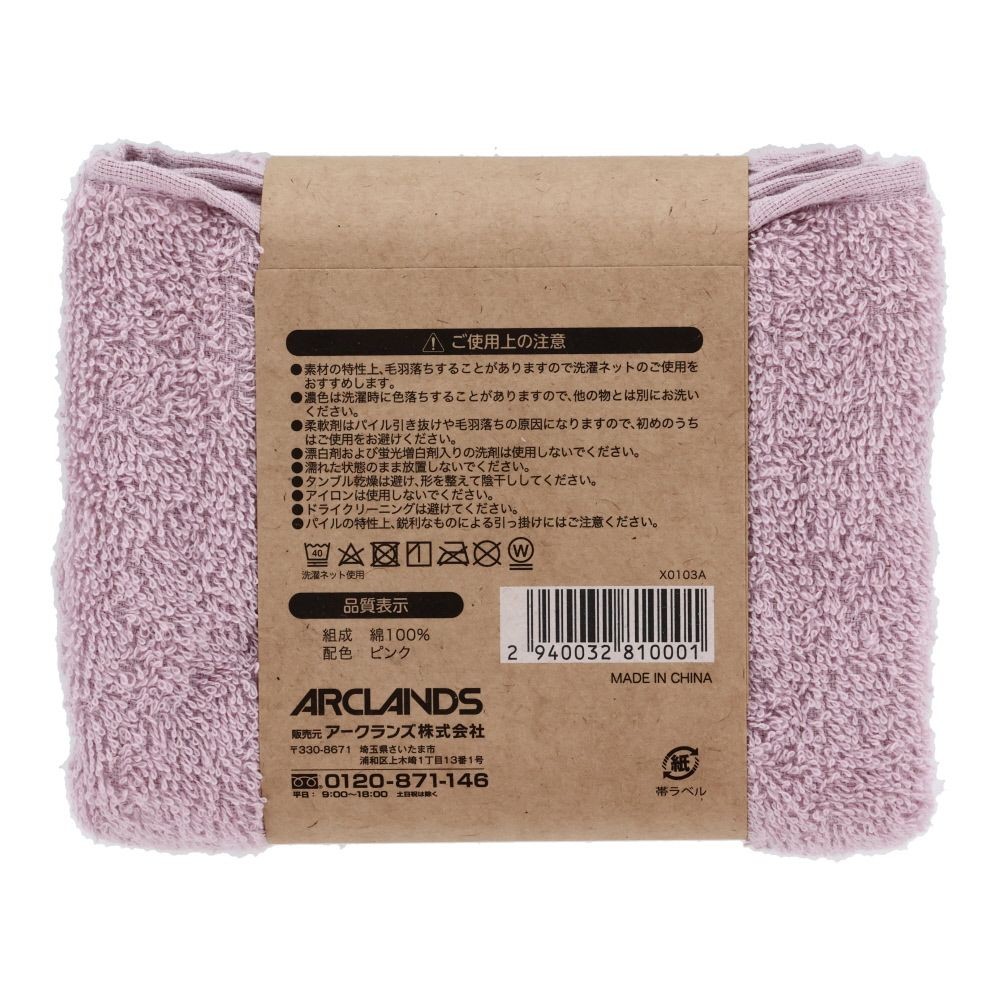 ●ドビー織しっかりフェイスタオル　ピンク, ピンク, 140mm×40mm×120mm