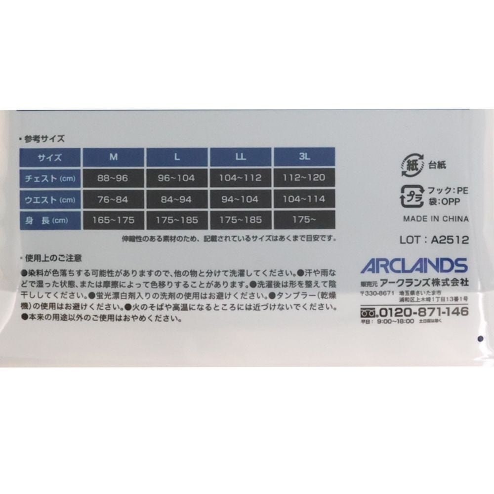ＷＩＺ'Ａ　ウィザ　制菌接触冷感５分袖シャツ　ブラック, ブラック, M