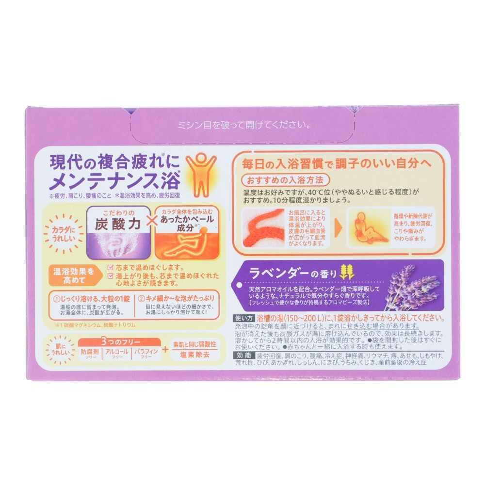 Ｋａｏ　バブ　ラベンダーの香り　２０錠入, ラベンダーの香り, 20錠入