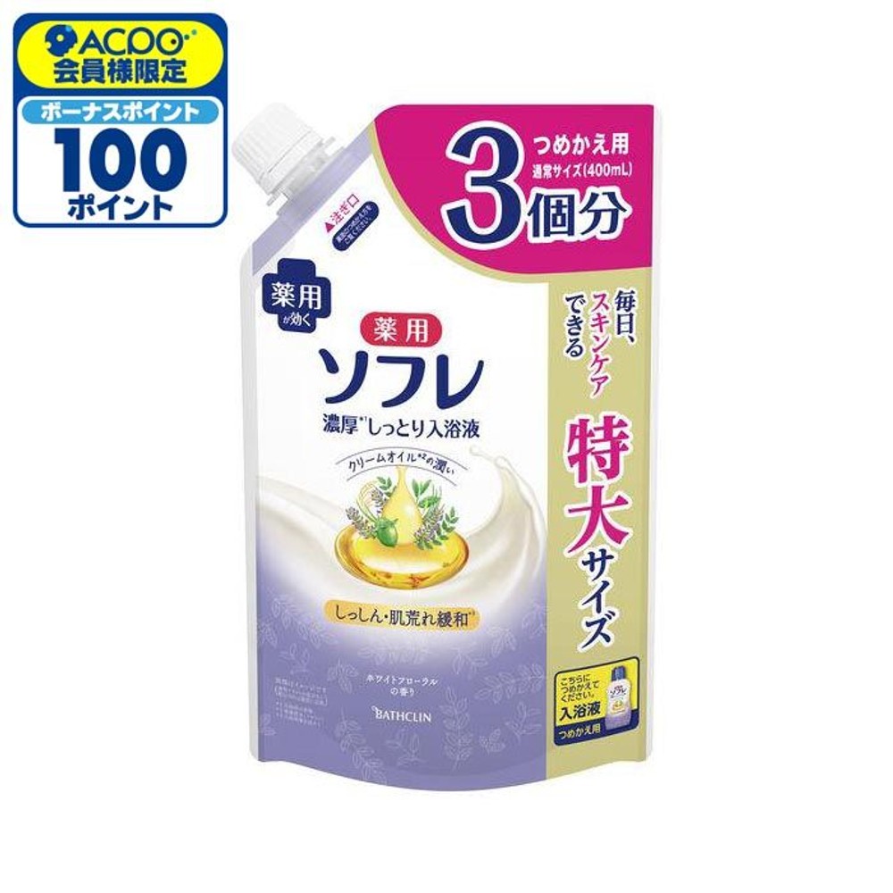 薬用ソフレ　濃厚しっとり入浴液　ホワイトフローラル　詰替大容量　１２００ｍｌ, ホワイトフローラル, 1200ml