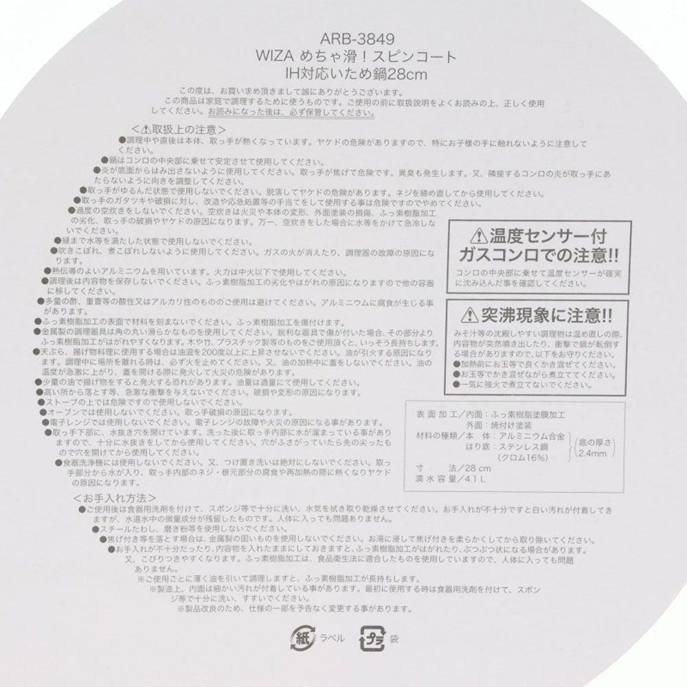 ウィザ WIZ'A　めちゃ滑！スピンコートＩＨいため鍋　２８ｃｍ, ベージュ, 28cm