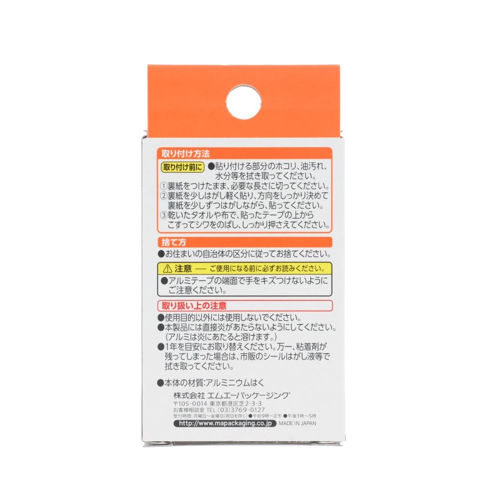 アルミテープ　５ｃｍ&times;１．７ｍ, シルバー, 5cm&times;1.7m