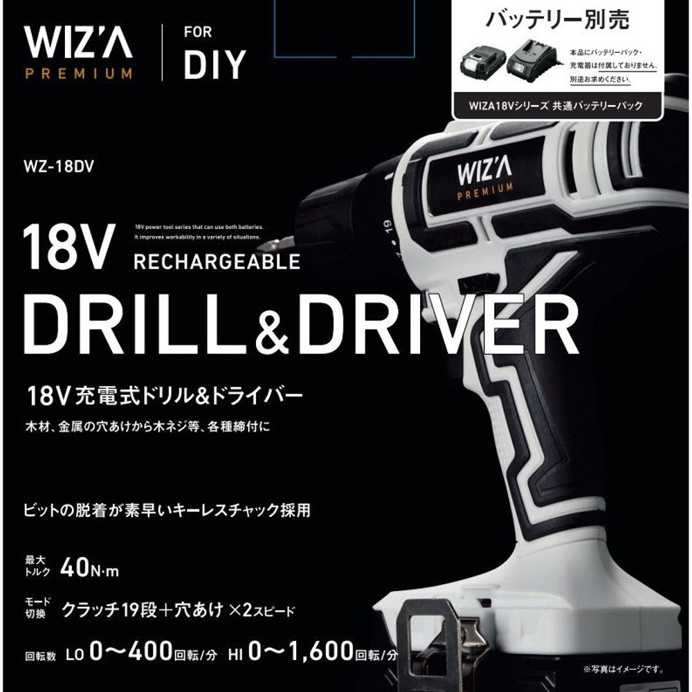 ウイザ WIZ'A 18V 充電式ドリルドライバー WZ-18DV 本体のみ, ホワイト, その他サイズ１