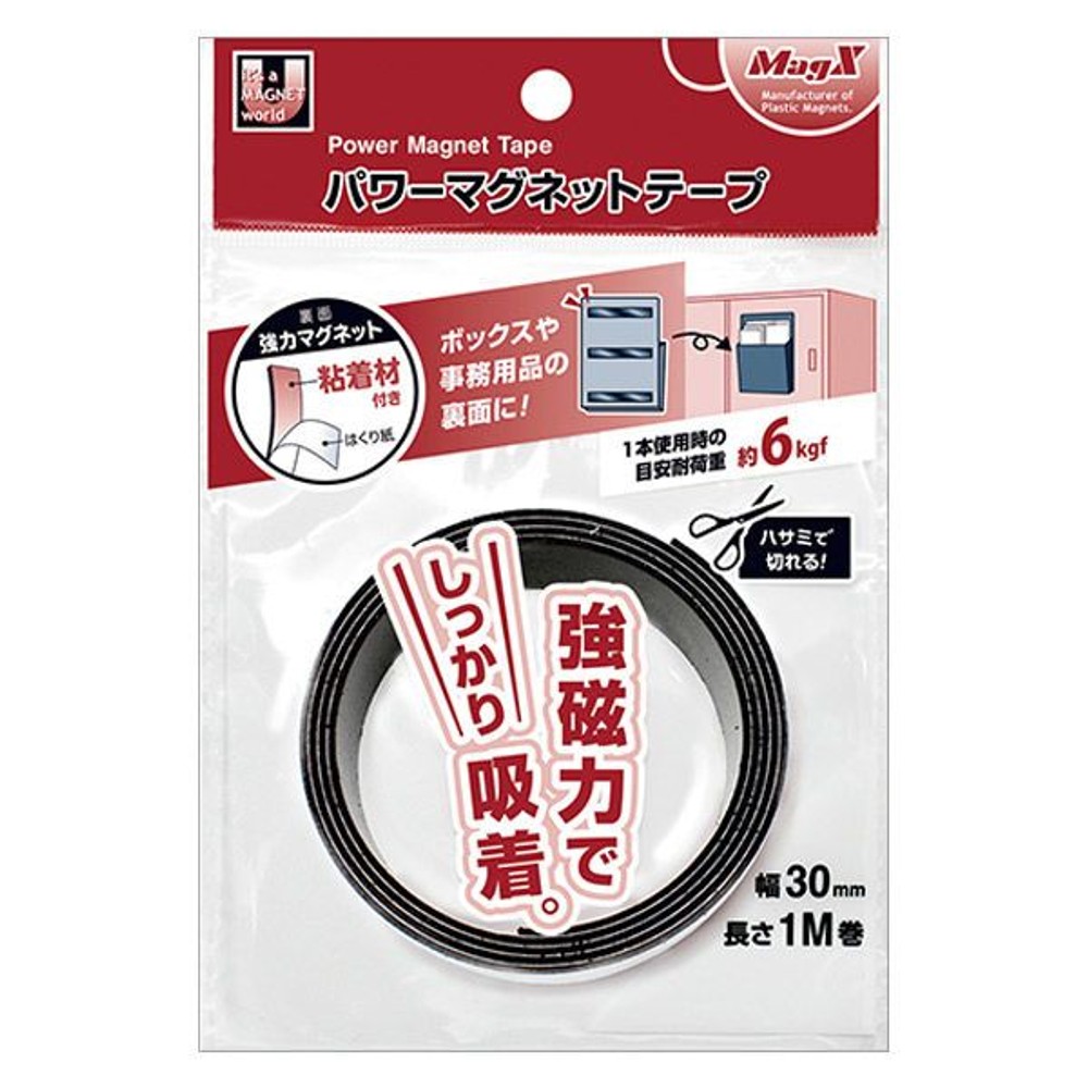 MagX　パワーマグネットテープ30　MSTP-1M-30, ブラック, 30mm