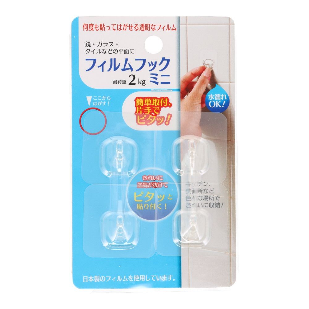 第一鋼業　貼ってはがせる　フィルムフック　ミニ, 透明, ミニサイズ
