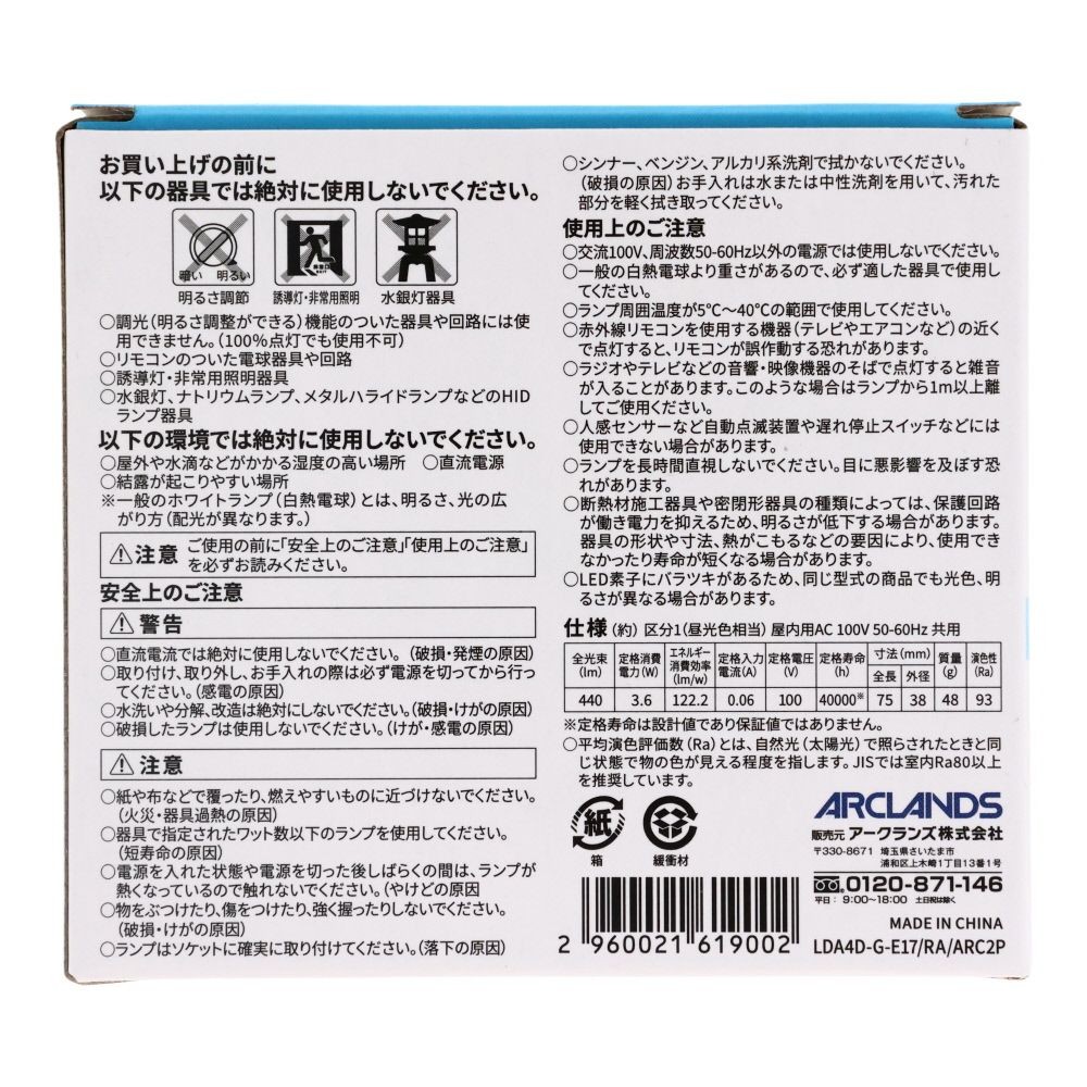 Wiza ウィザ 高演色ＬＥＤ電球 ４０Ｗ形相当 ２個入 Ｅ１７, 昼光色, 40W形