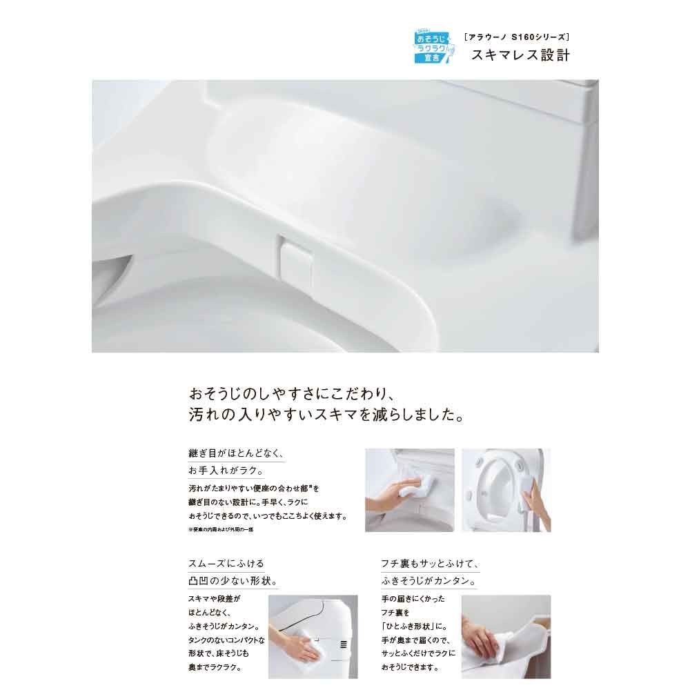 アラウーノタイプ２（本体＋標準配管）　ＸＣＨＸＳ６２Ｆ　【メーカー直送・代引不可】, 白, 床排水タイプ　標準タイプ