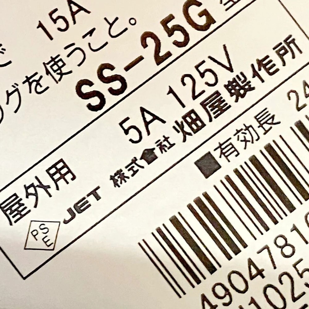 ウィザ WIZ&rsquo;A サンデーレインボーリール 野外用 15A 25m 2P&times;4個 SS-25G, ブラック, 15A 25m