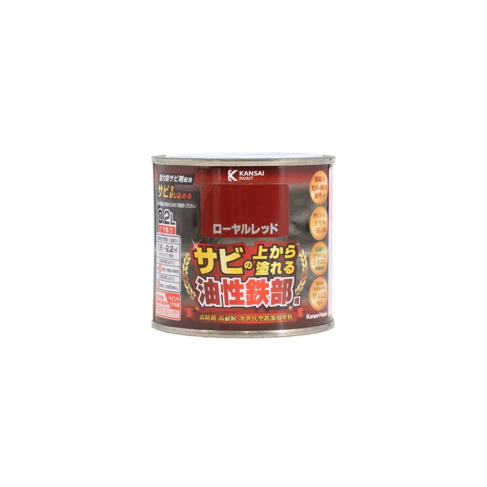 カンペハピオ 油性鉄部用S 0.2L, あか, 0.2L