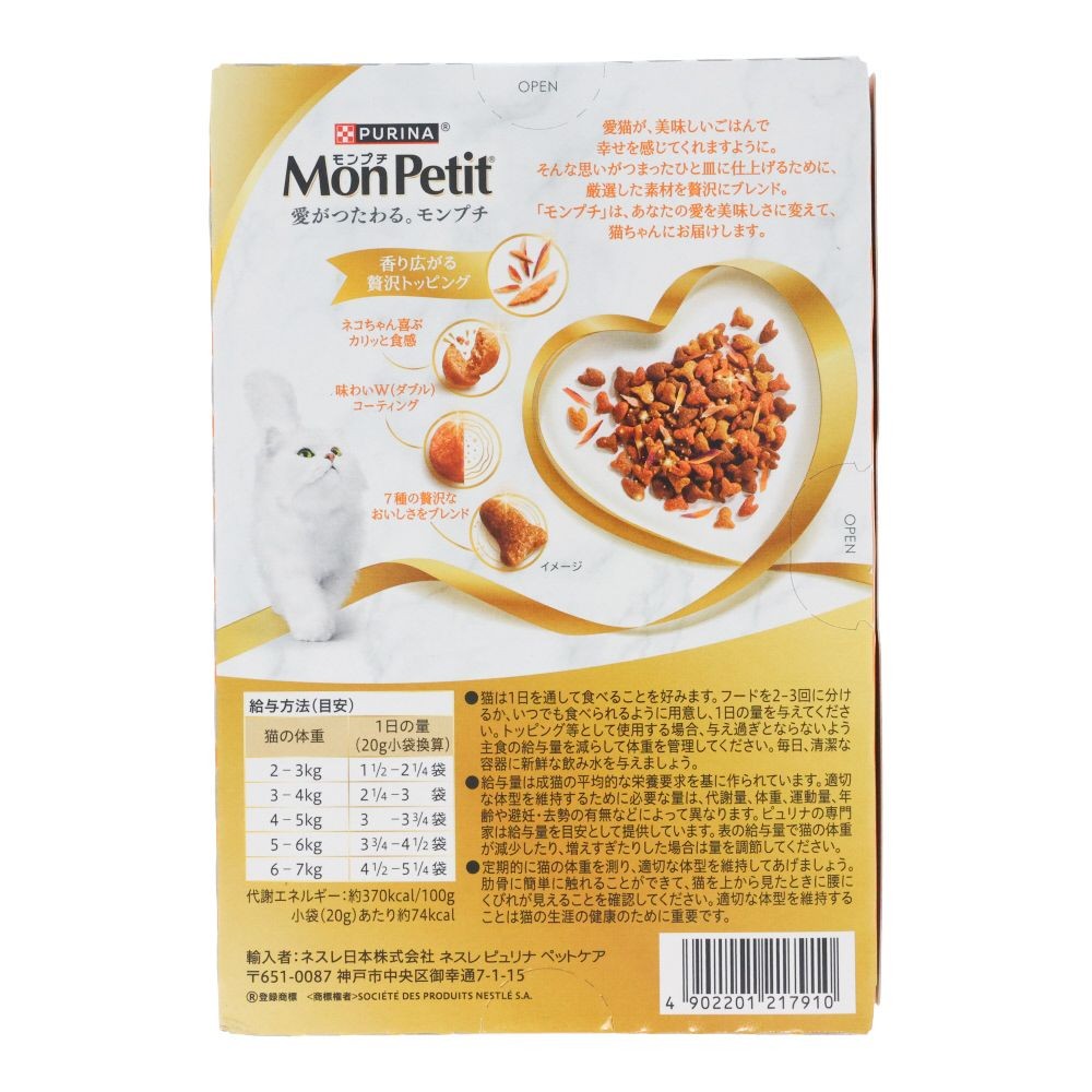 モンプチボックス　かつお節入り７種のブレンド　２００ｇ, かつお節入り, 200g