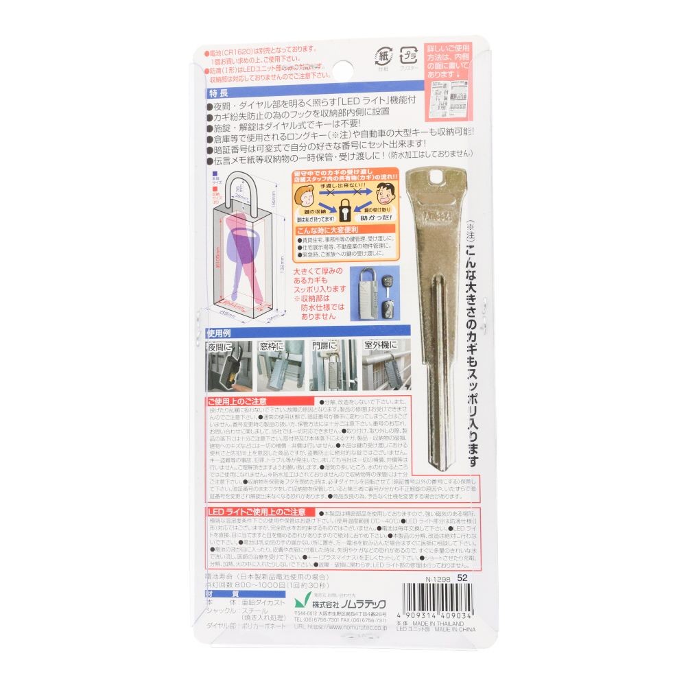 ノムラテック NEWキーストック ハンディ LEDライト付, シルバー, 1個入り
