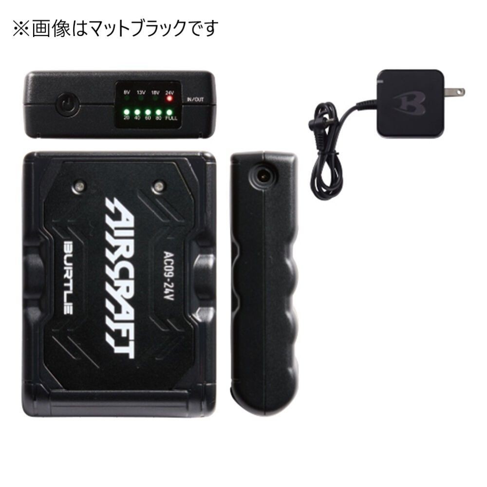 【ネット限定販売】BURTLE AIRCRAFT バートル エアークラフト AC09 リチウムイオンバッテリー ×８個セット, マットブラック, 8個セット