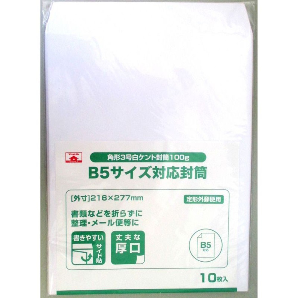 角形3号白ケント封筒100ｇ　10枚, ホワイト, 216&times;277mm 10枚