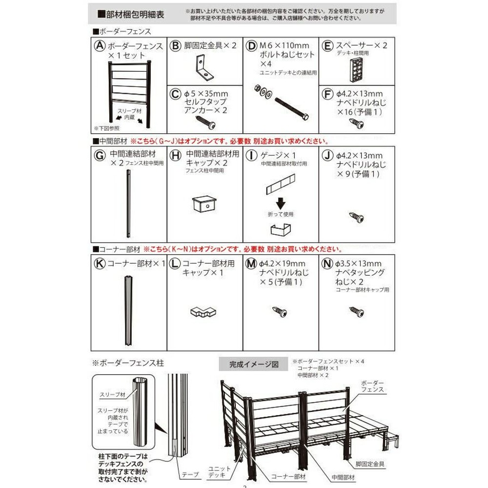人工木ユニットデッキ 9090専用 ボーダーフェンス W872&times;D45&times;H1275mm, ナチュラル, 幅872&times;奥行45&times;高さ1275m