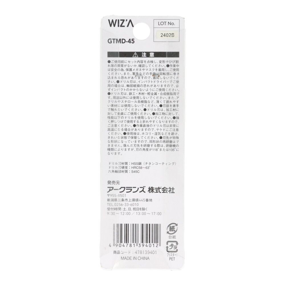 ウイザ WIZ'A　ミドル六角軸鉄工ドリル　３本入, 金（3.0mm）, 3.2mm