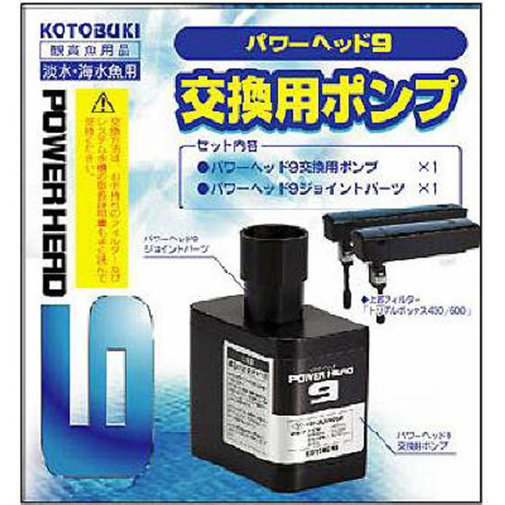 コトブキ　パワーヘッド9, その他カラー１, その他サイズ１