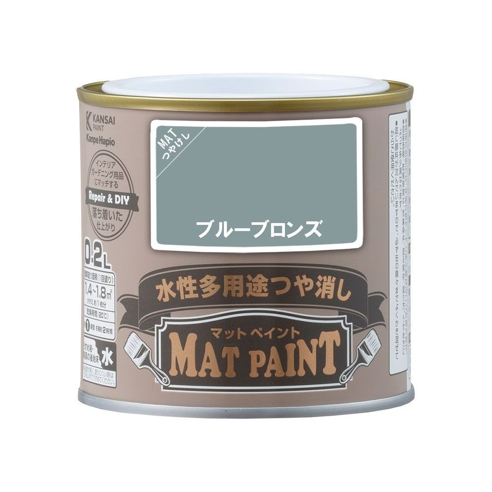 カンペハピオ　マットペイント　ブルーブロンズ　０.２Ｌ, ブルーブロンズ, 0.2L