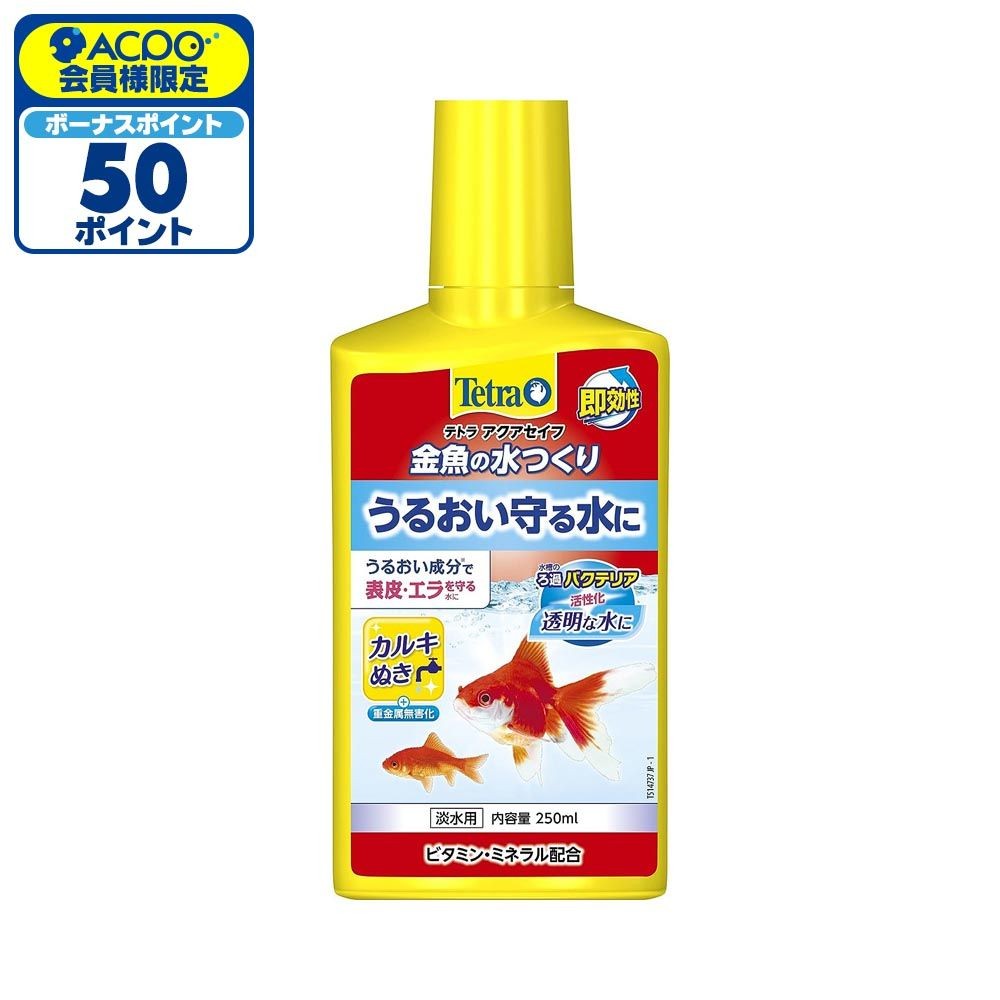 SPBJ　テトラ　金魚の水つくり, 淡水用（500）, 500ml