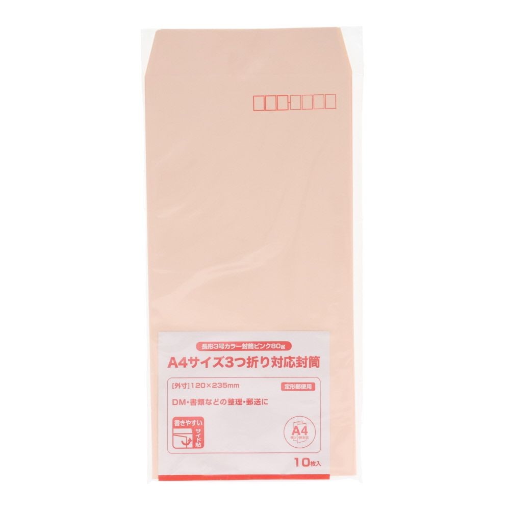 長形3号カラー封筒　80ｇ　10枚, ブルー, 長型3号