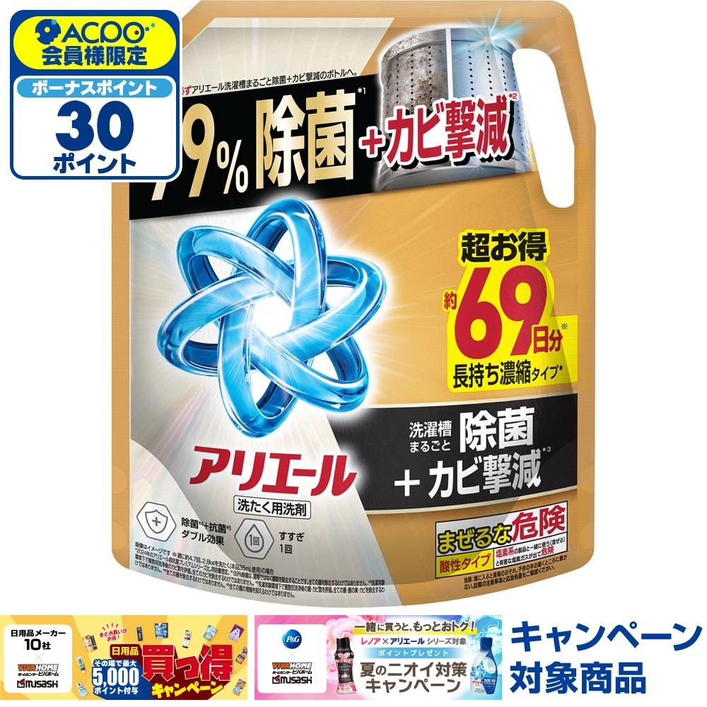 アリエールジェル　除菌プラス　詰替　超ウルトラジャンボ　１７２０ｇ, 除菌プラス, 1720g