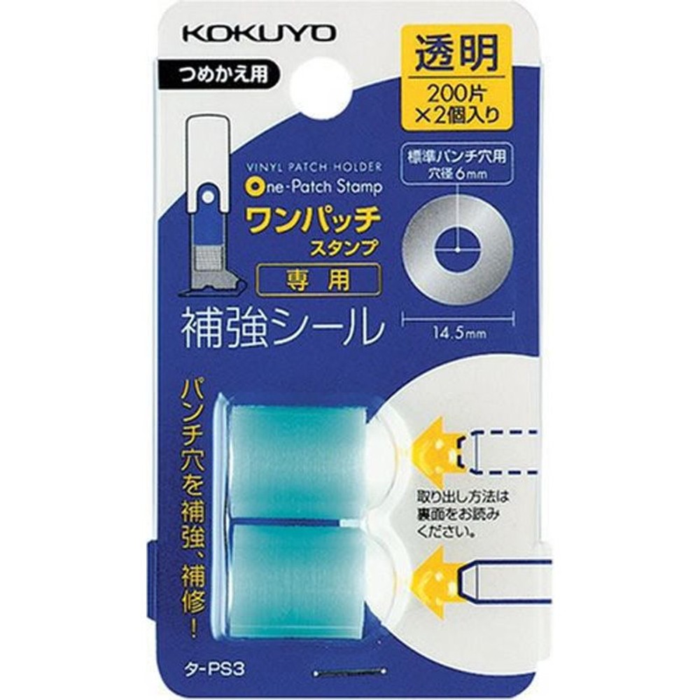 コクヨ　ワンパッチスタンプ　詰替　2個, 透明, &phi;6
