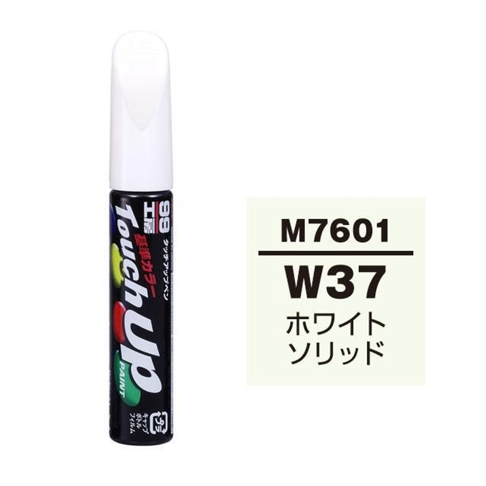 タッチアップペン M7601 ミツビシ・W37・ホワイトソリッド, ホワイトソリッド, 12ml