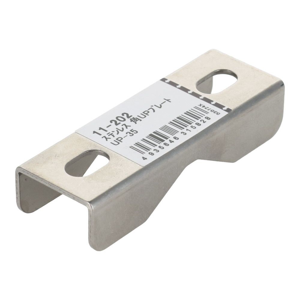 ステンレス　角ＵＢプレート　ＵＰー３５, ステンレス, UPー35